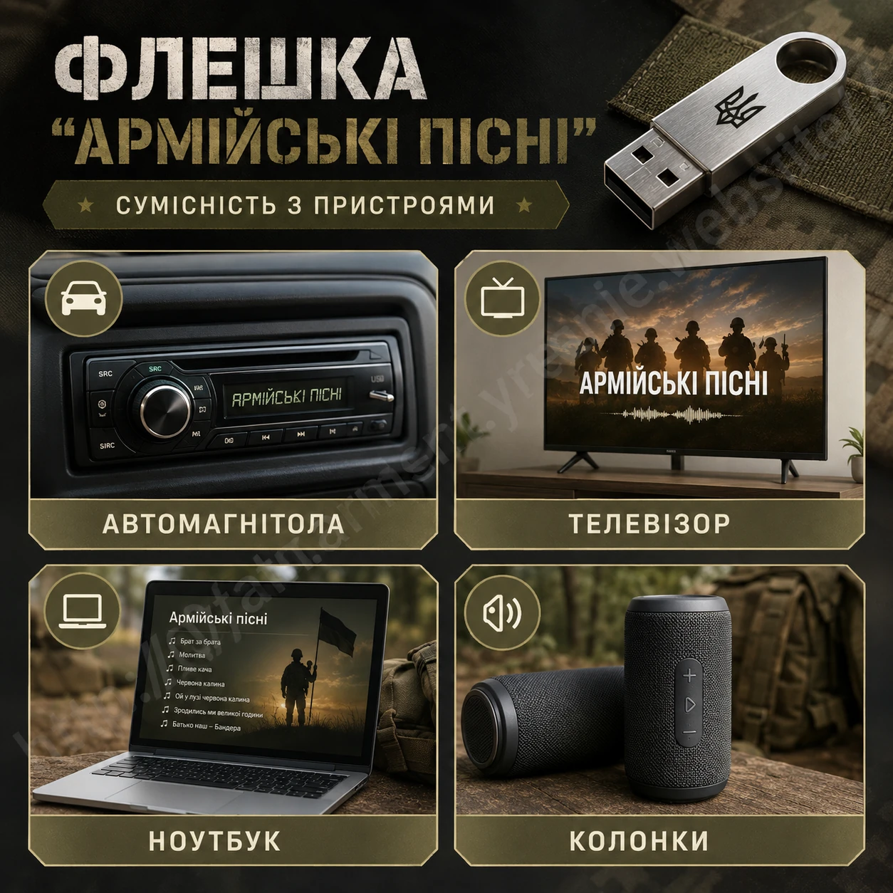 Joystick